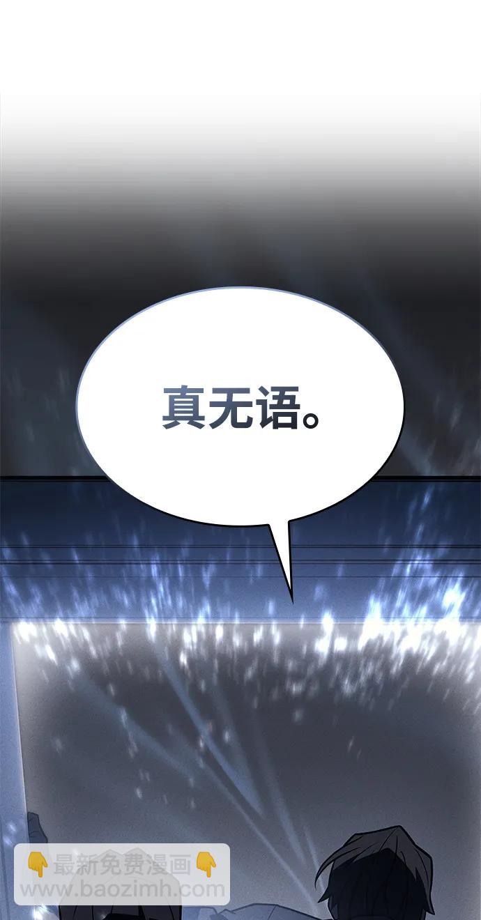 🍜以王之力重生 第46话 第15页