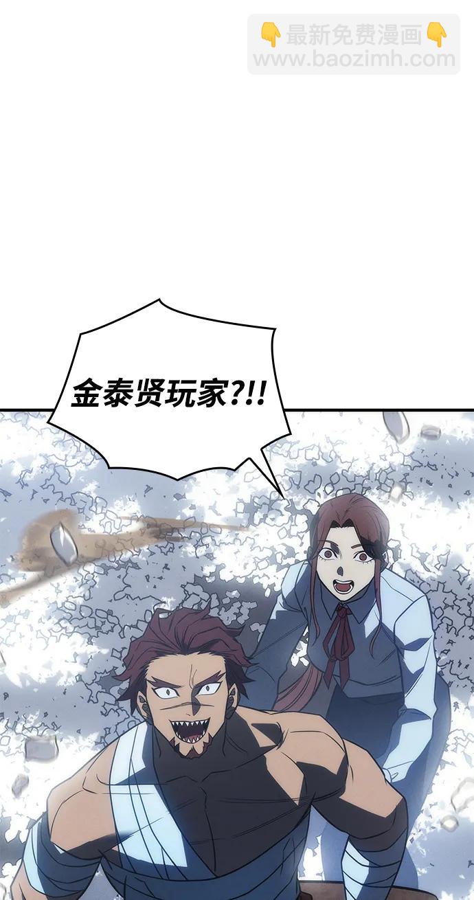 🍜以王之力重生 第46话 第18页