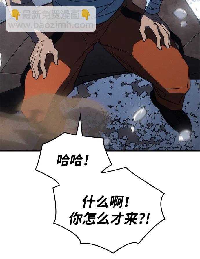 🍜以王之力重生 第46话 第19页