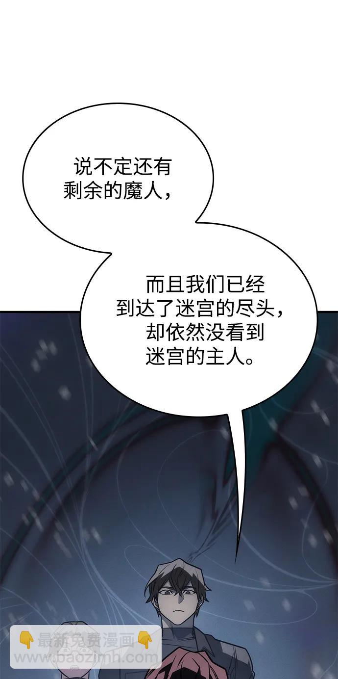 🍜以王之力重生 第46话 第29页
