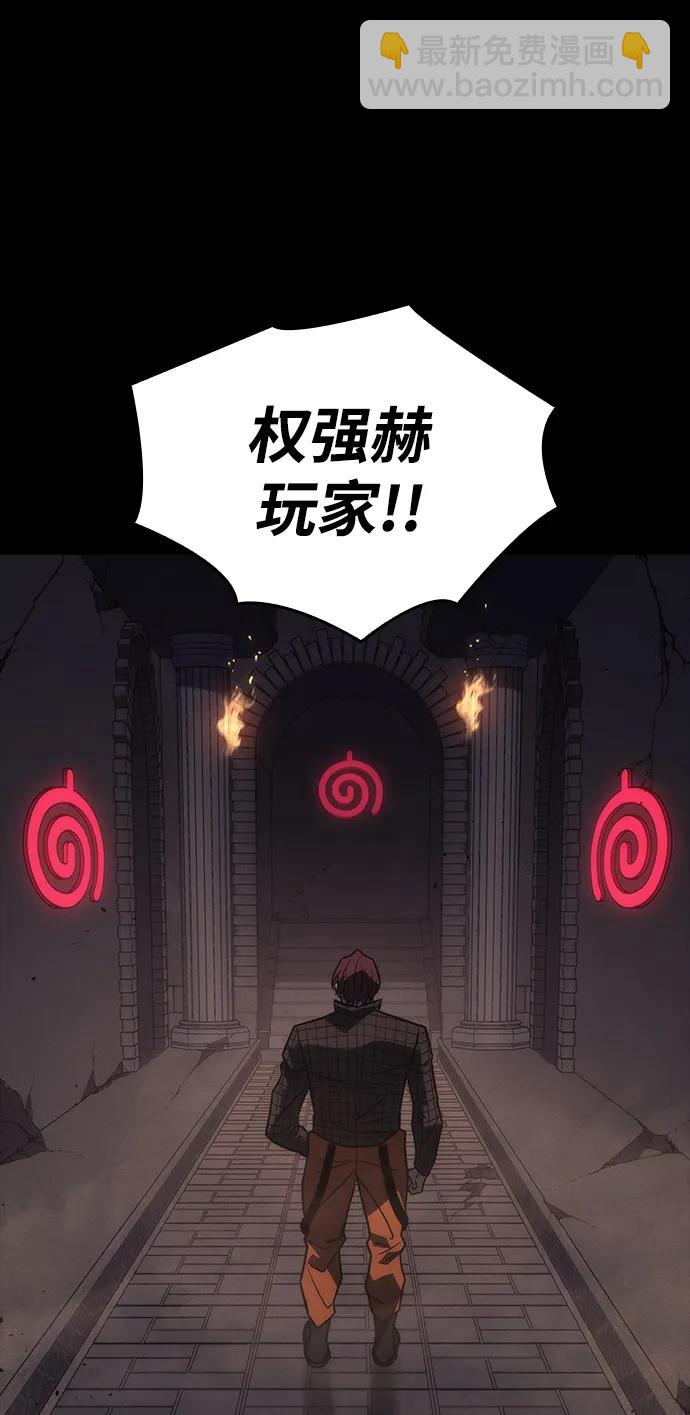 🍜以王之力重生 第46话 第3页