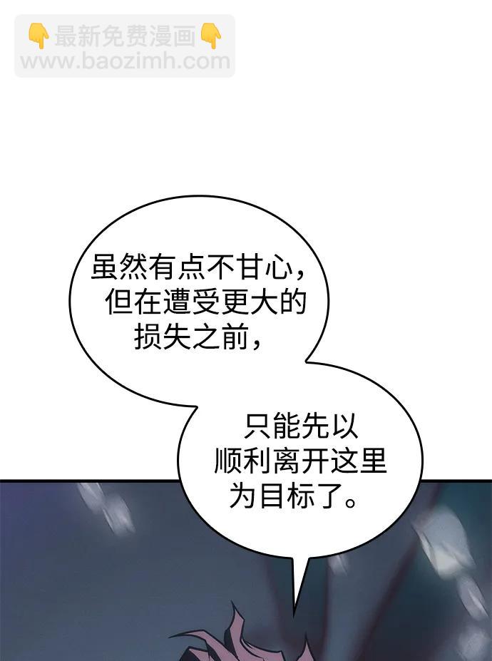 🍜以王之力重生 第46话 第31页