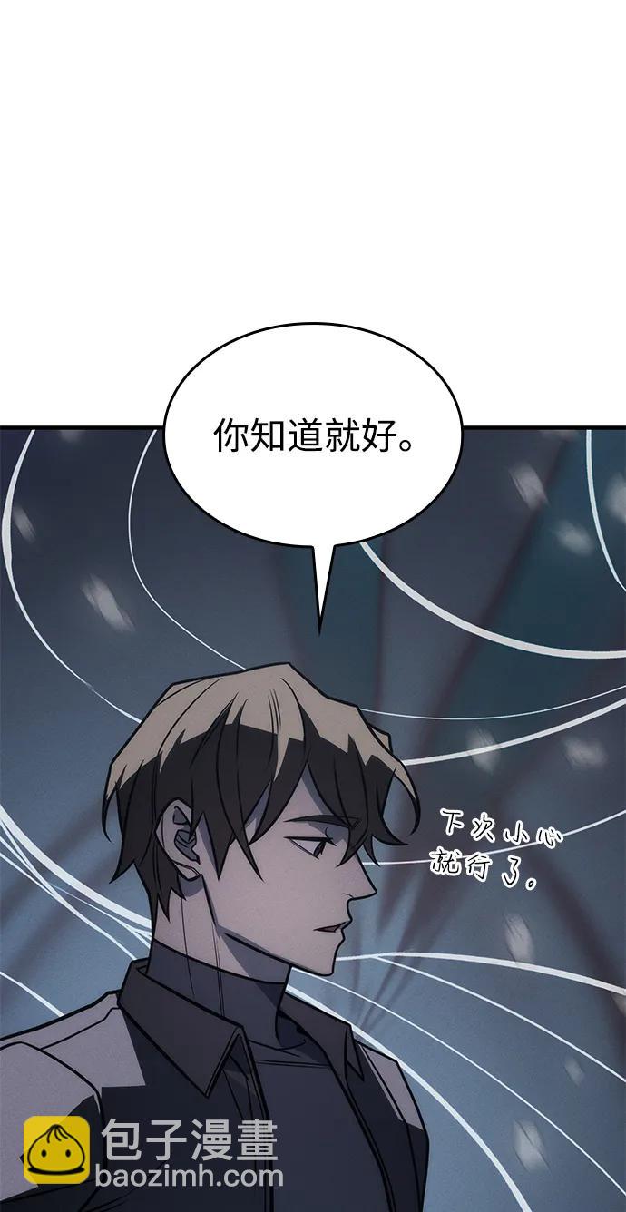 🍜以王之力重生 第46话 第34页