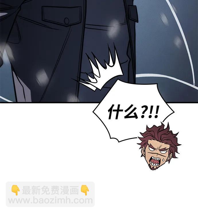 🍜以王之力重生 第46话 第35页