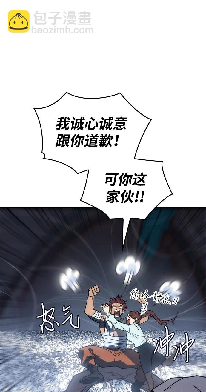 🍜以王之力重生 第46话 第36页