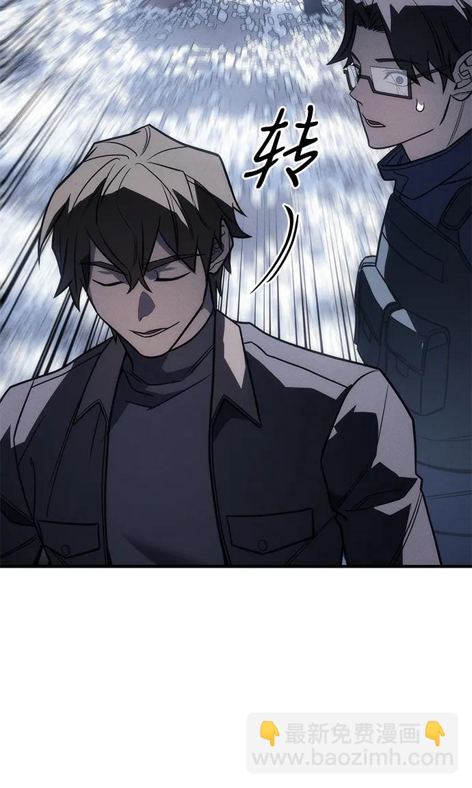 🍜以王之力重生 第46话 第37页
