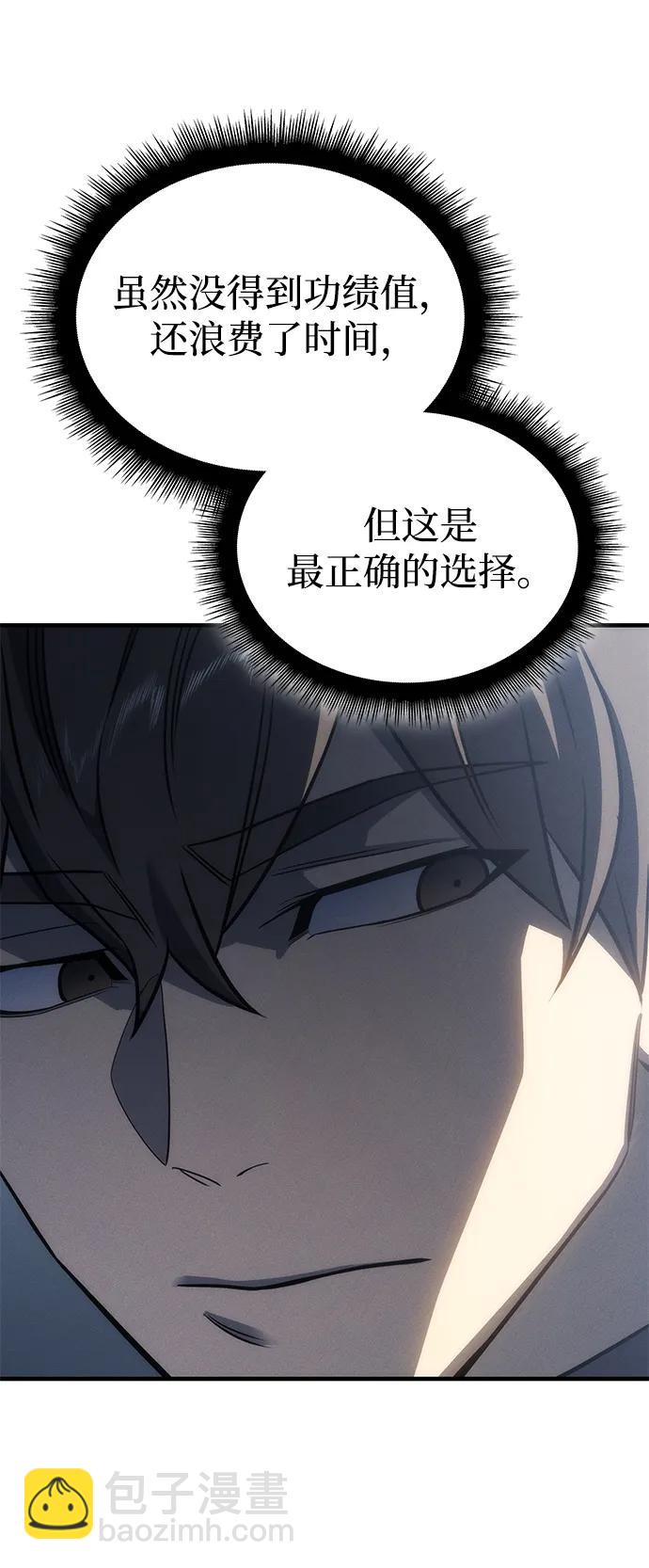 🍜以王之力重生 第46话 第38页