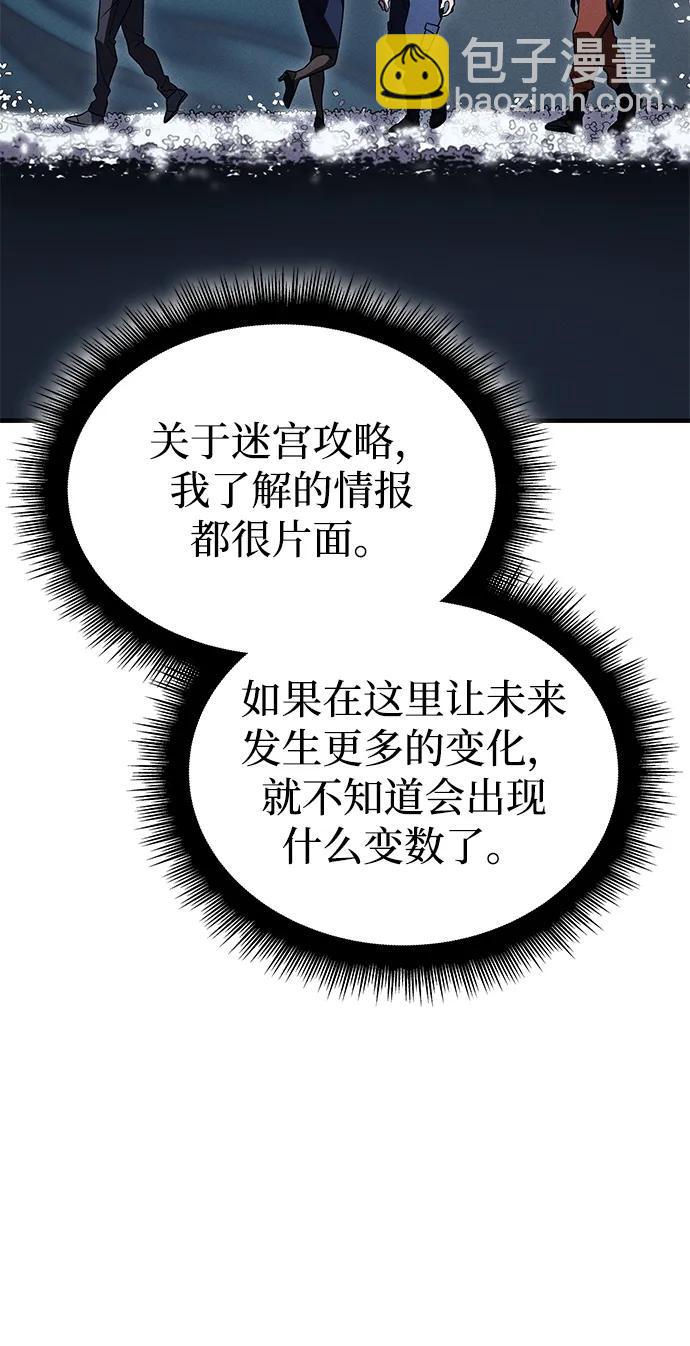 🍜以王之力重生 第46话 第40页