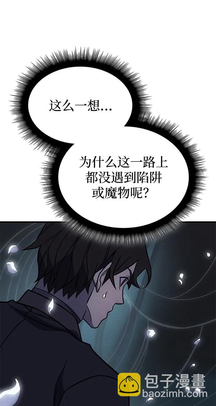 🍜以王之力重生 第46话 第46页