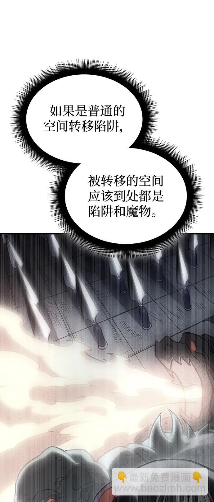 🍜以王之力重生 第46话 第48页