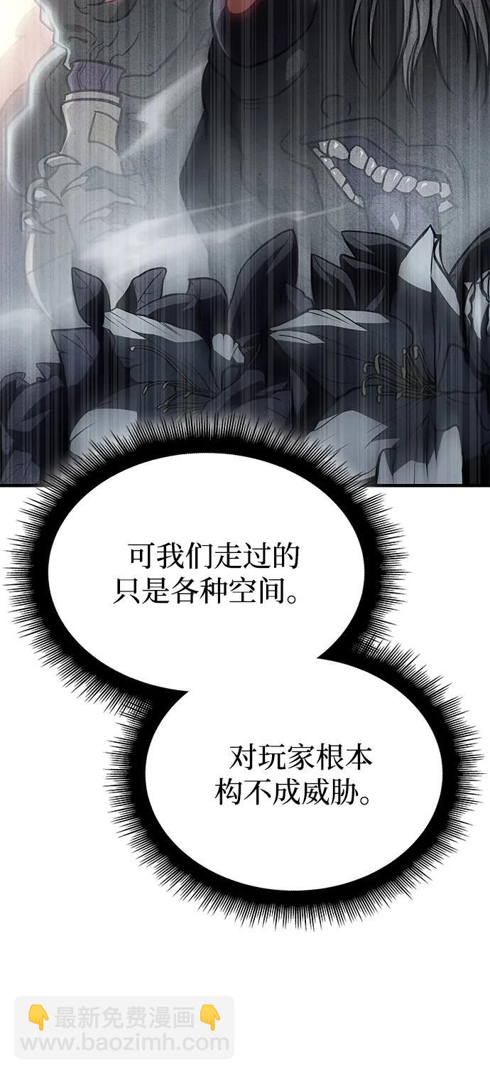 🍜以王之力重生 第46话 第49页