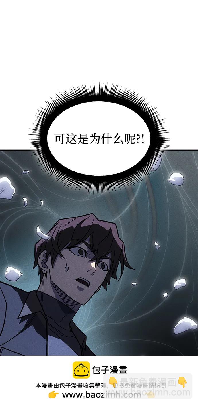 🍜以王之力重生 第46话 第50页