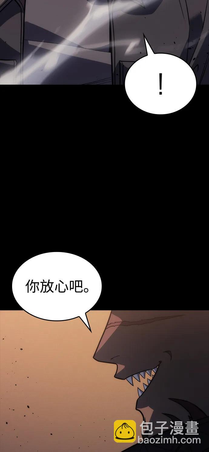🍜以王之力重生 第46话 第8页