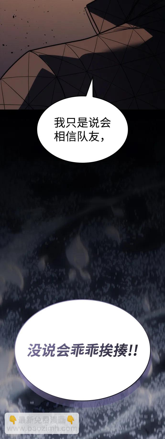 🍜以王之力重生 第46话 第9页