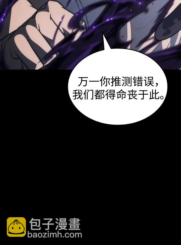 🍜以王之力重生 第48话 第12页