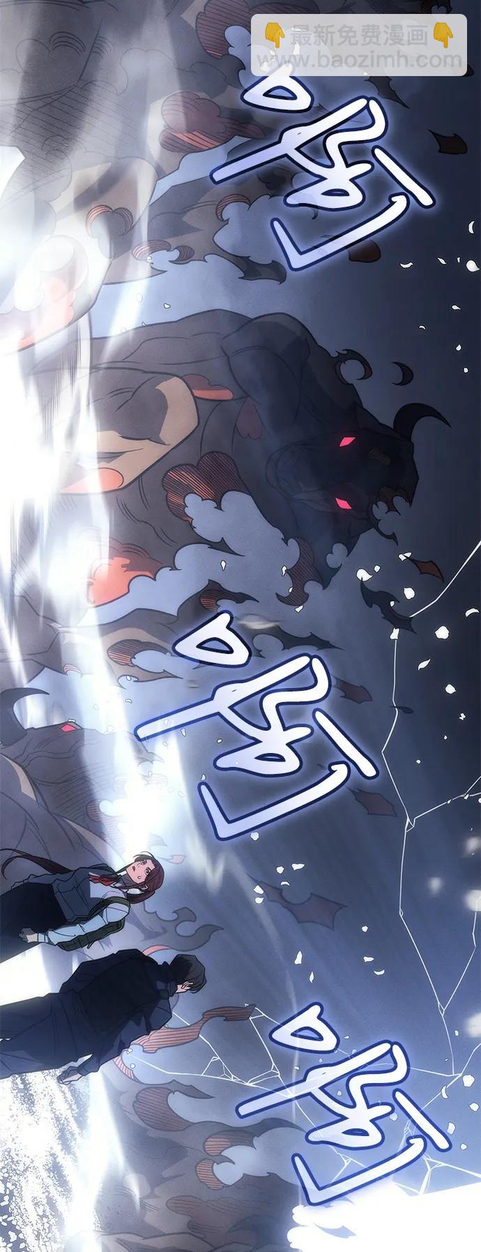 🍜以王之力重生 第48话 第16页