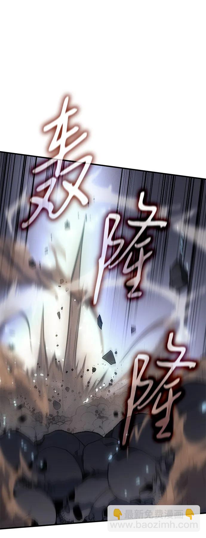 🍜以王之力重生 第48话 第30页