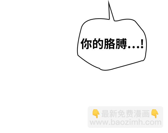 🍜以王之力重生 第48话 第37页