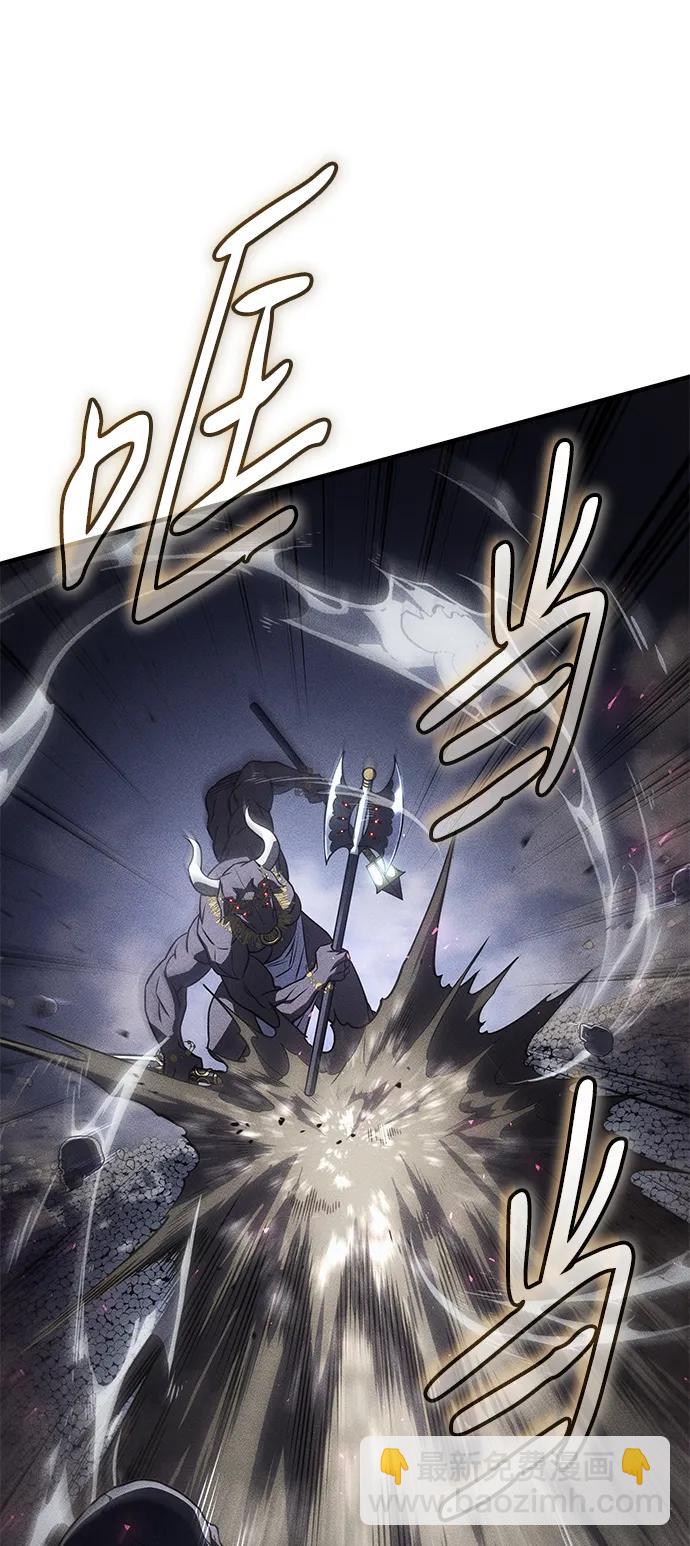 🍜以王之力重生 第48话 第46页