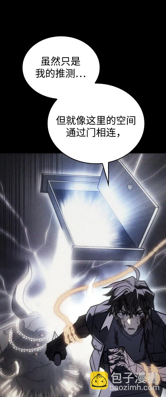 🍜以王之力重生 第48话 第5页
