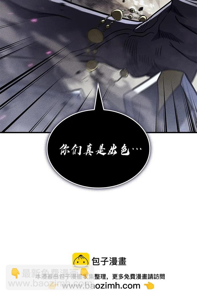 🍜以王之力重生 第48话 第50页