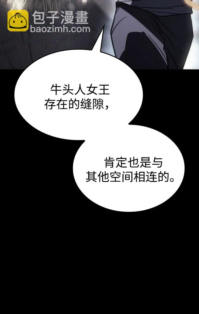 🍜以王之力重生 第48话 第6页