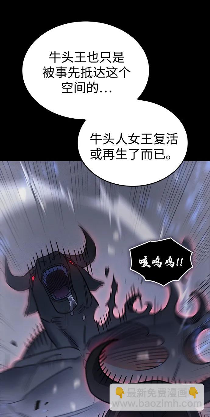 🍜以王之力重生 第48话 第7页