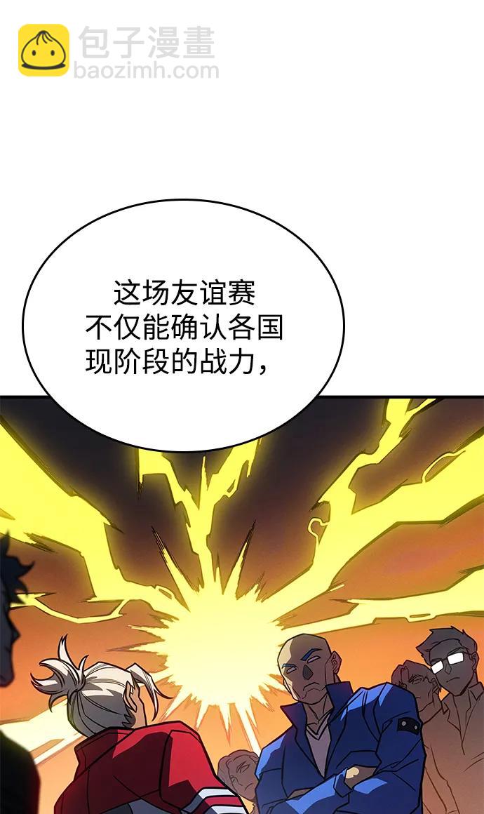 🍜以王之力重生 第50话 第11页