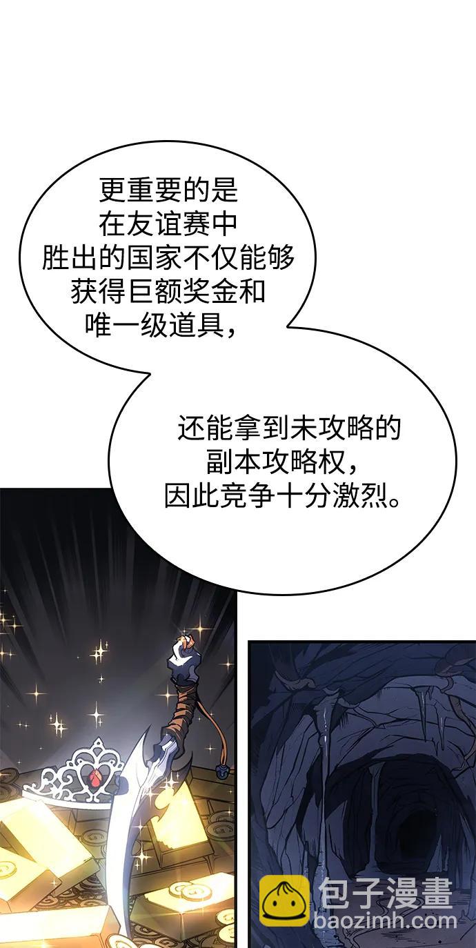 🍜以王之力重生 第50话 第13页