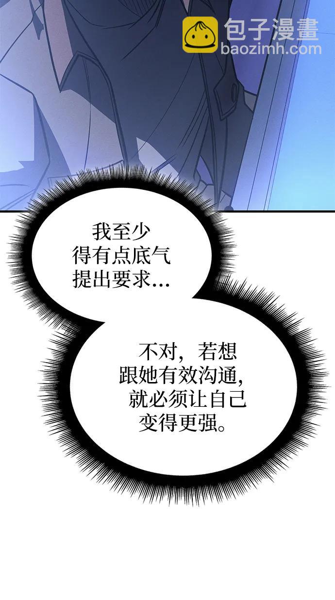🍜以王之力重生 第50话 第19页