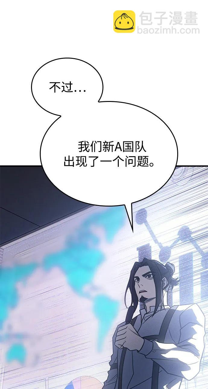 🍜以王之力重生 第50话 第21页