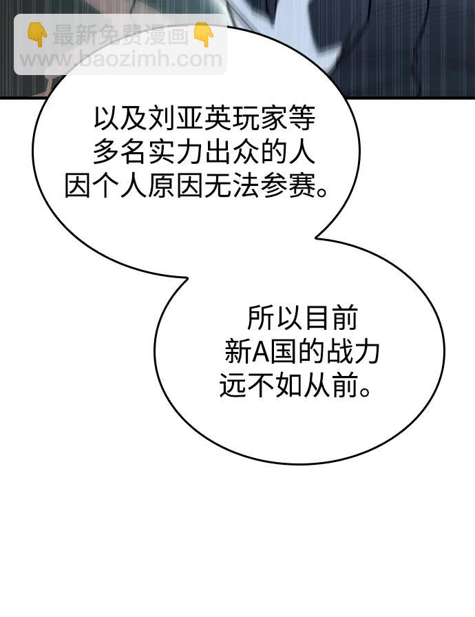 🍜以王之力重生 第50话 第25页