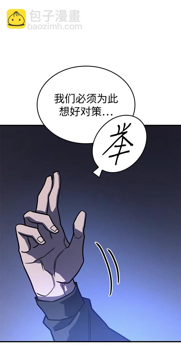 🍜以王之力重生 第50话 第26页