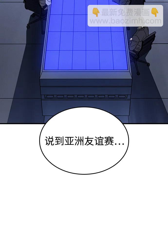 🍜以王之力重生 第50话 第3页