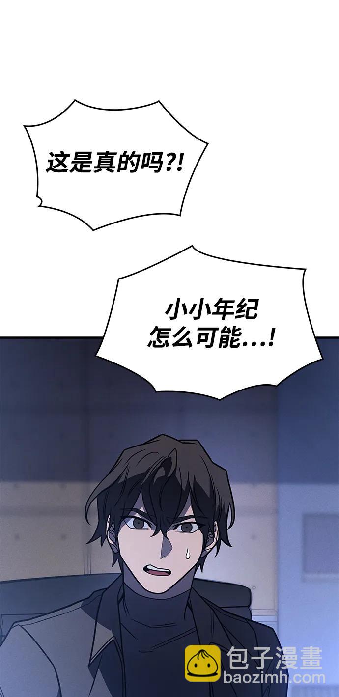 🍜以王之力重生 第50话 第33页