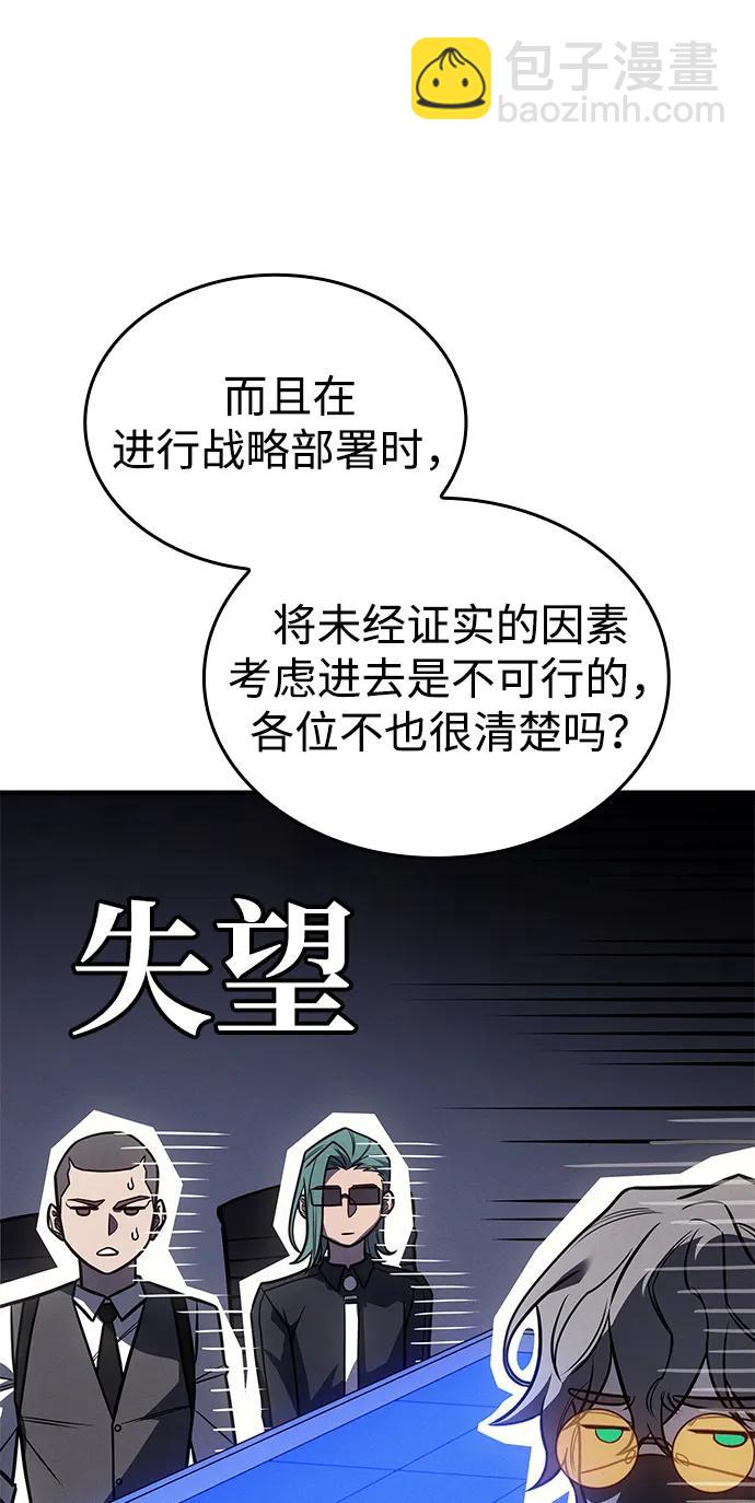 🍜以王之力重生 第50话 第35页