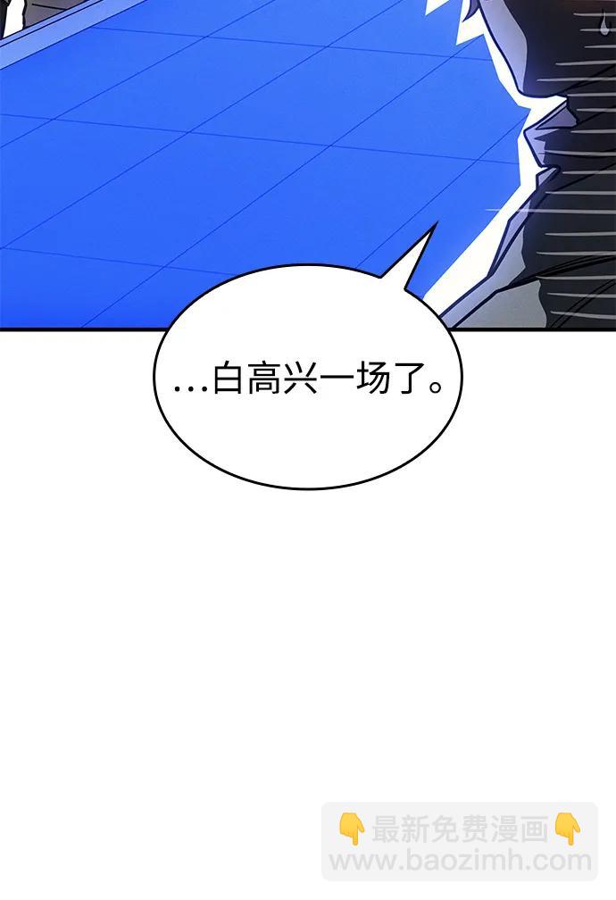 🍜以王之力重生 第50话 第36页