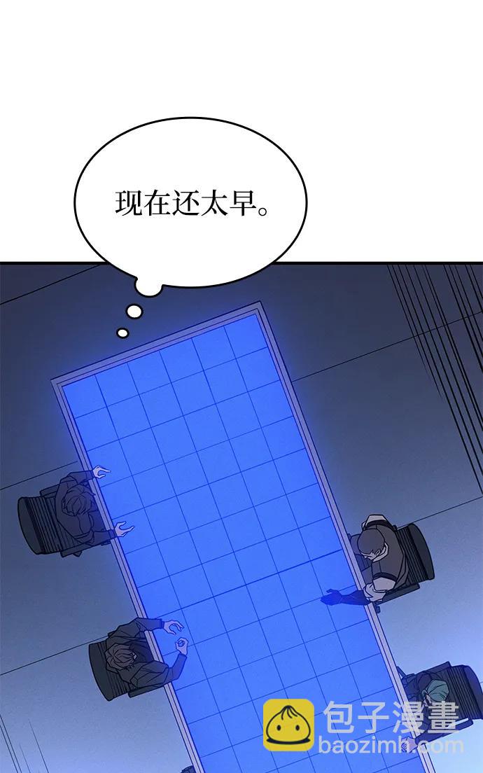 🍜以王之力重生 第50话 第37页