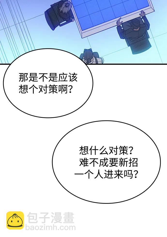 🍜以王之力重生 第50话 第38页
