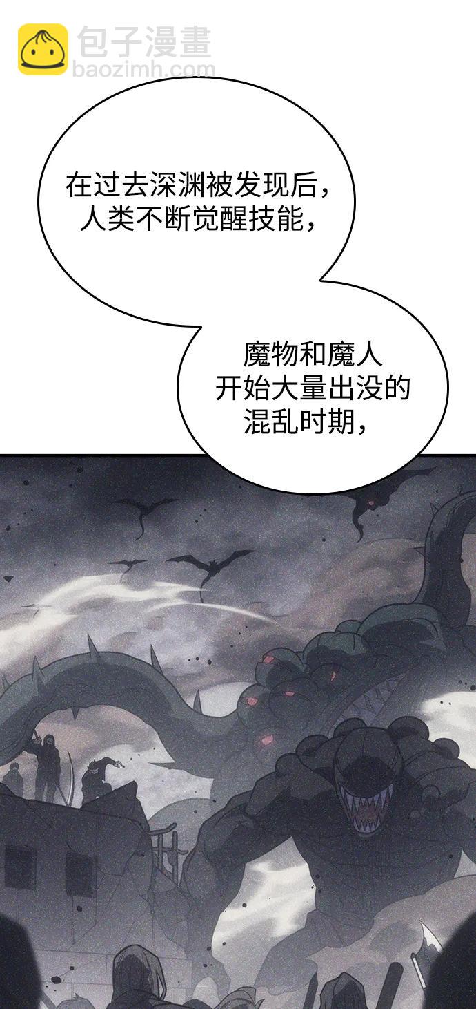 🍜以王之力重生 第50话 第4页