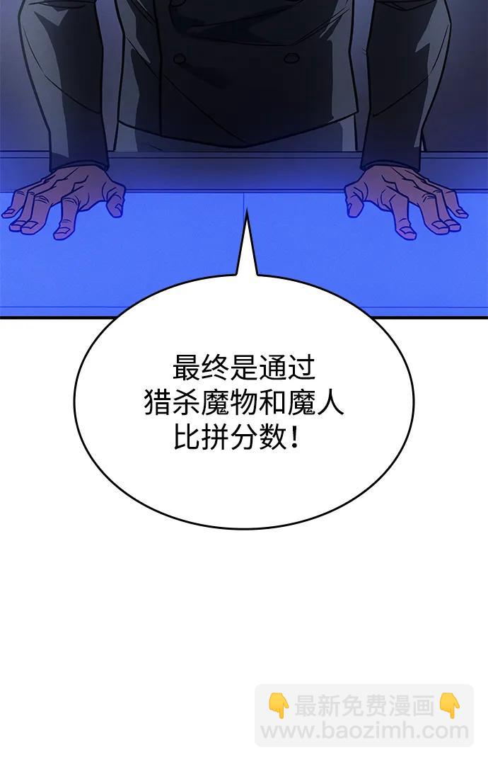 🍜以王之力重生 第50话 第41页