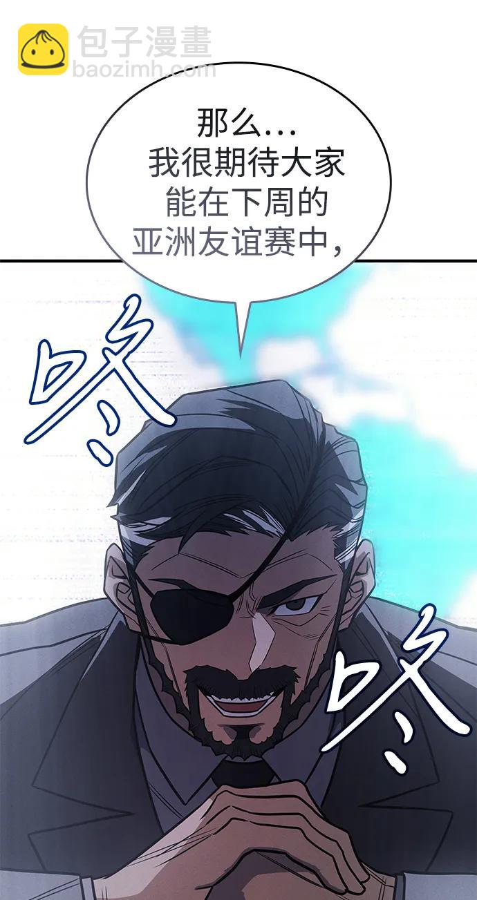 🍜以王之力重生 第50话 第48页