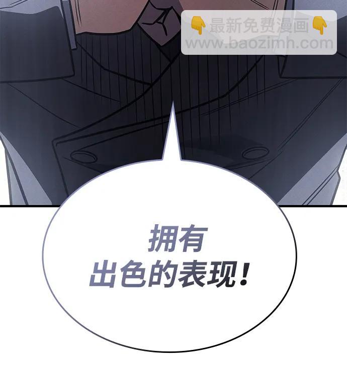 🍜以王之力重生 第50话 第49页