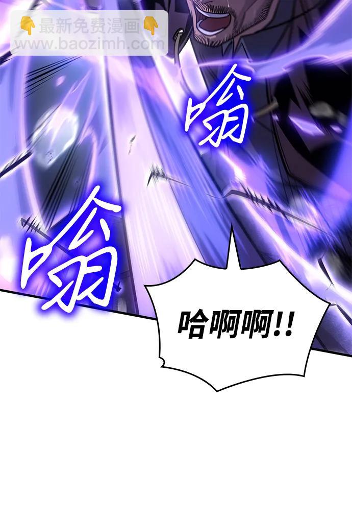 🍜以王之力重生 第52话 第10页