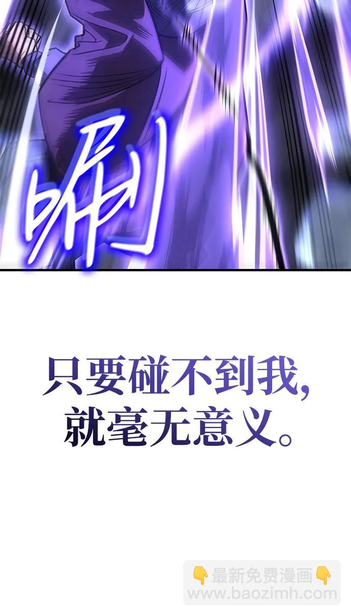 🍜以王之力重生 第52话 第12页