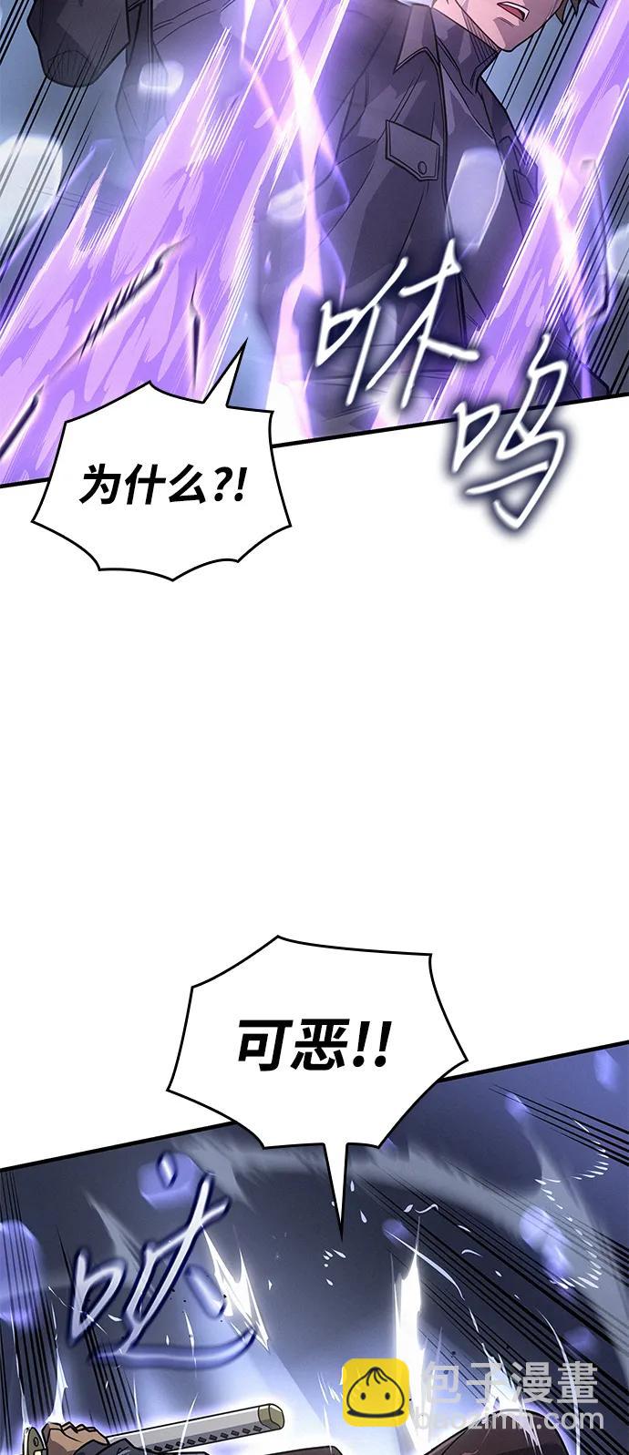 🍜以王之力重生 第52话 第14页