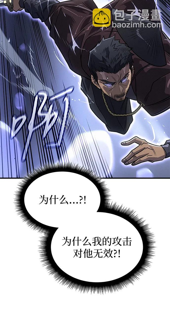 🍜以王之力重生 第52话 第15页