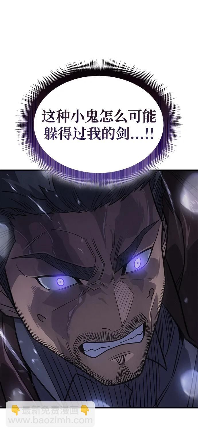 🍜以王之力重生 第52话 第16页