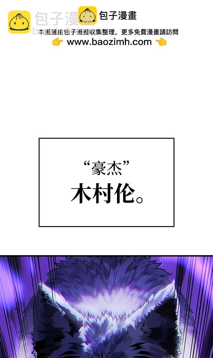 🍜以王之力重生 第52话 第2页