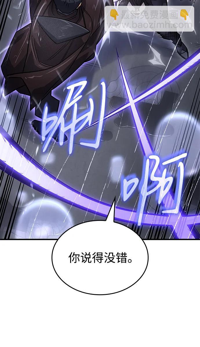🍜以王之力重生 第52话 第22页